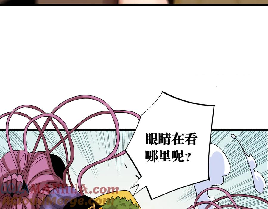 《桃与末世之书》第65话 为了白木 第93页