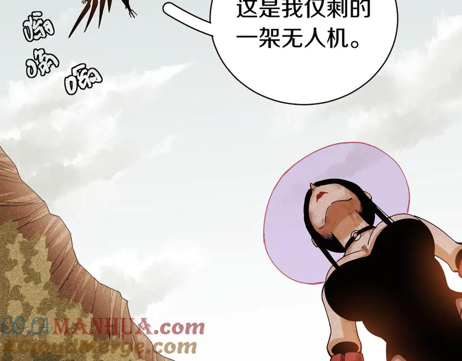 《桃与末世之书》第65话 为了白木 第25页