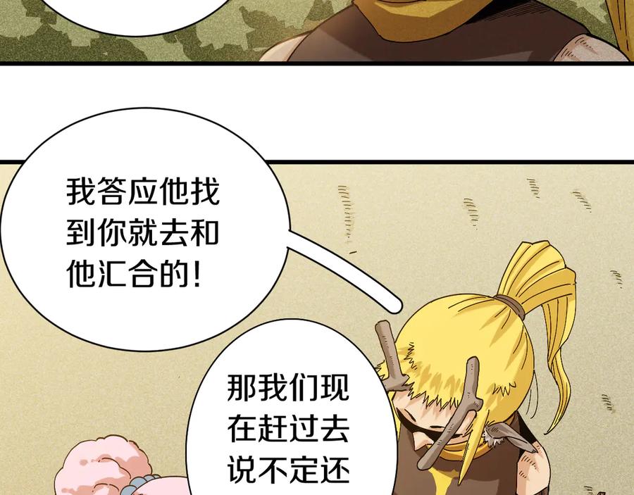 《桃与末世之书》第65话 为了白木 第47页