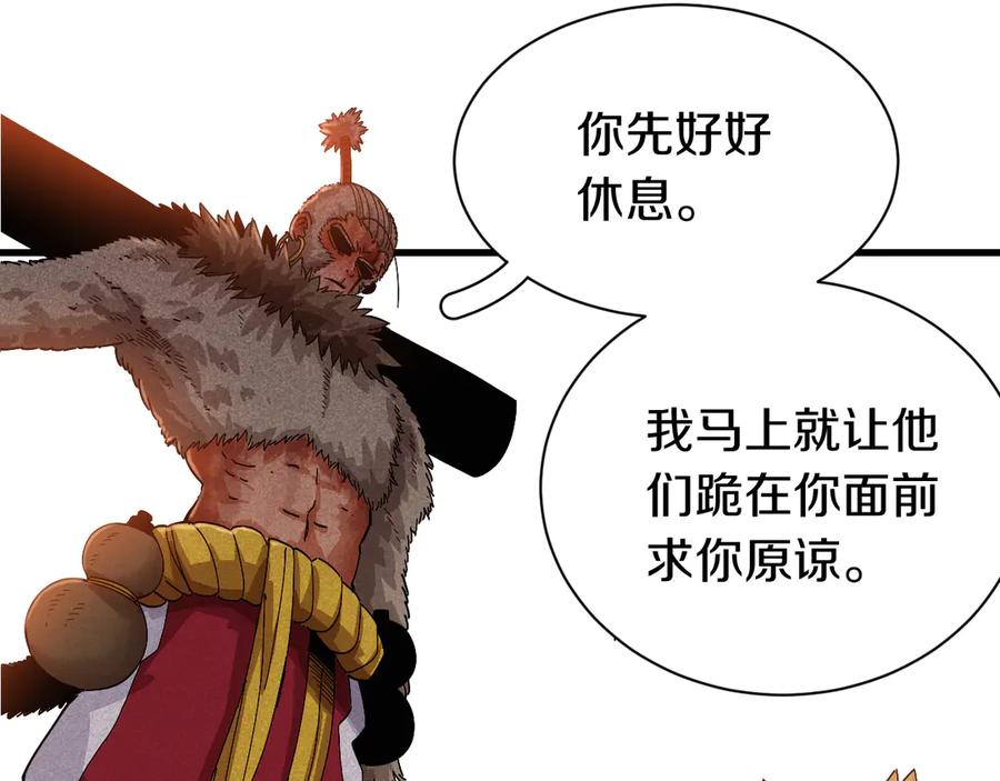 《桃与末世之书》第65话 为了白木 第80页
