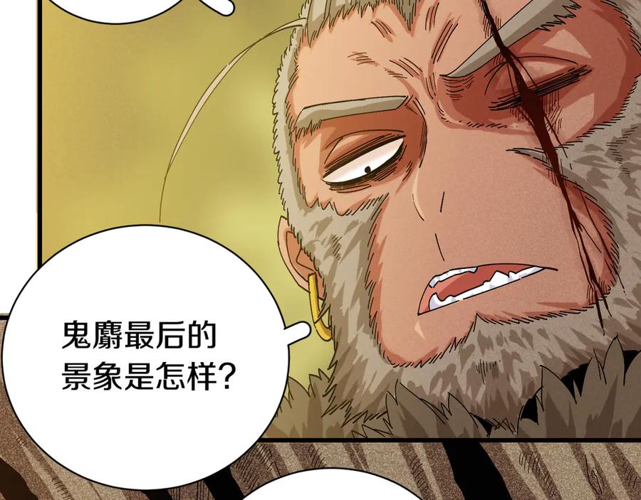 《桃与末世之书》第65话 为了白木 第11页