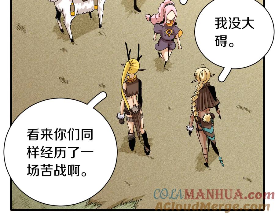 《桃与末世之书》第65话 为了白木 第45页