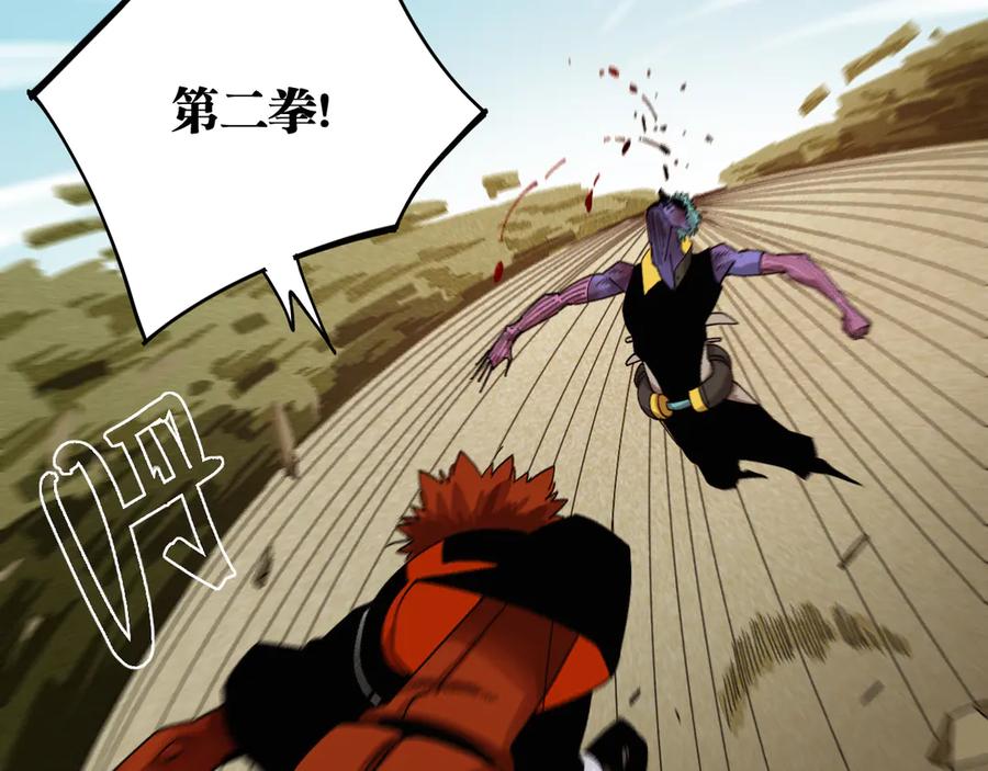 《桃与末世之书》第65话 为了白木 第100页