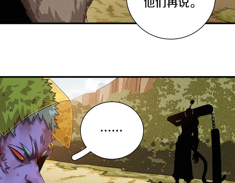 《桃与末世之书》第65话 为了白木 第78页