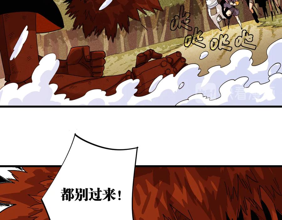 《桃与末世之书》第65话 为了白木 第68页
