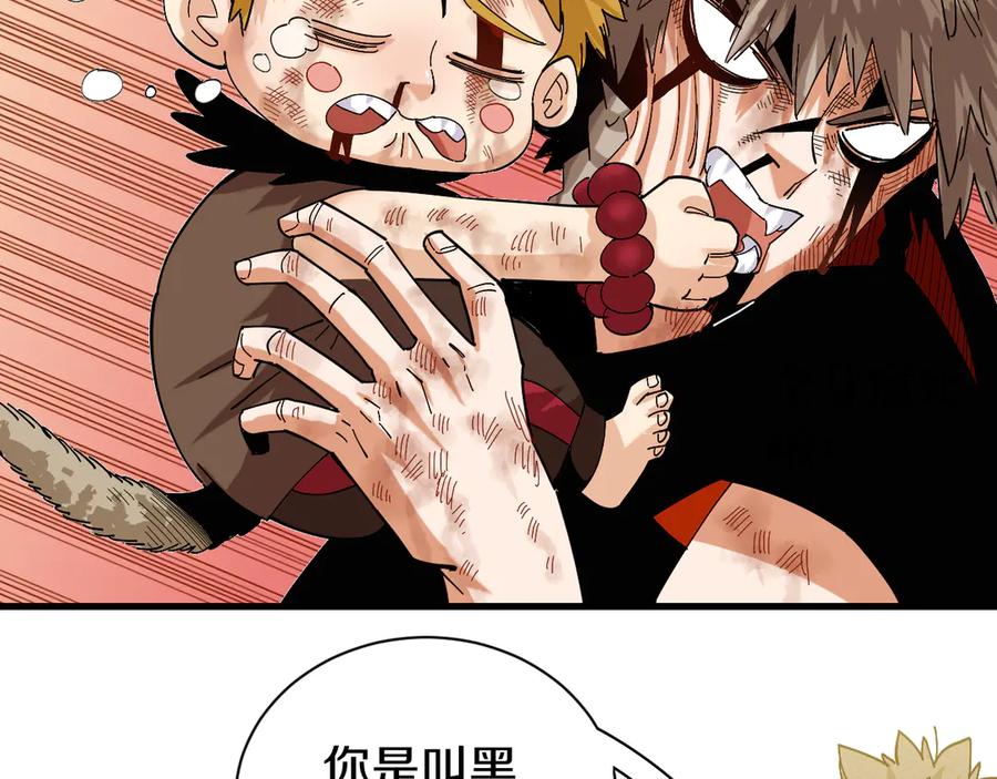 《桃与末世之书》第66话 赎罪的价码 第83页