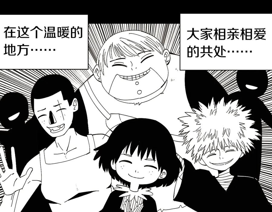 《桃与末世之书》第66话 赎罪的价码 第20页
