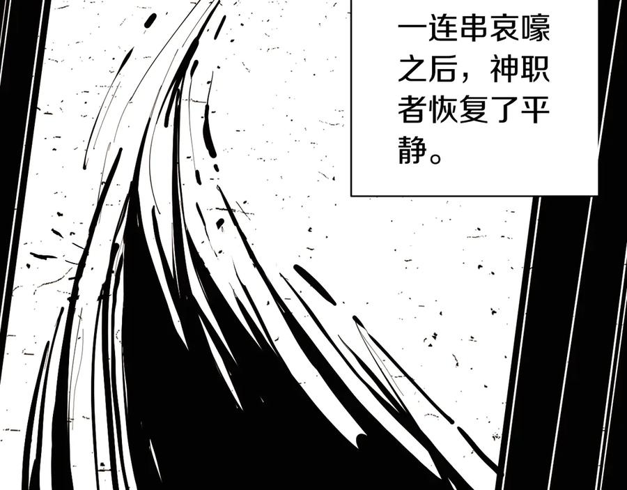 《桃与末世之书》第66话 赎罪的价码 第36页