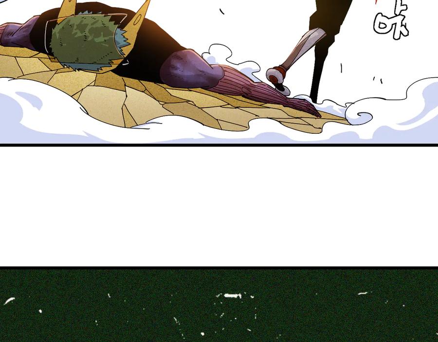 《桃与末世之书》第66话 赎罪的价码 第71页