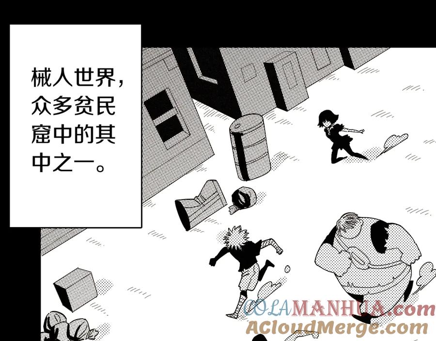 《桃与末世之书》第66话 赎罪的价码 第5页