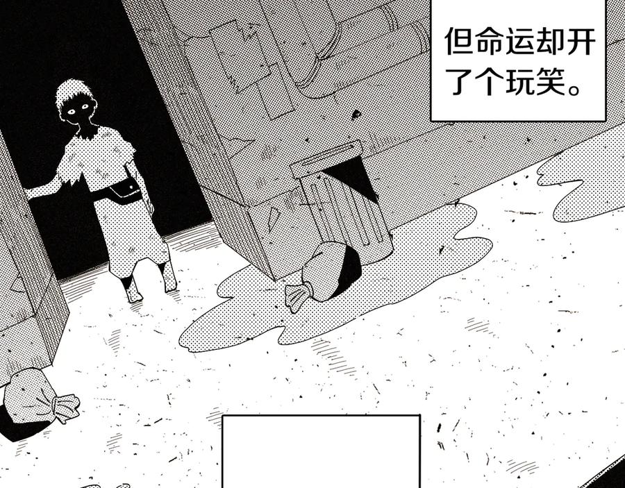 《桃与末世之书》第66话 赎罪的价码 第10页