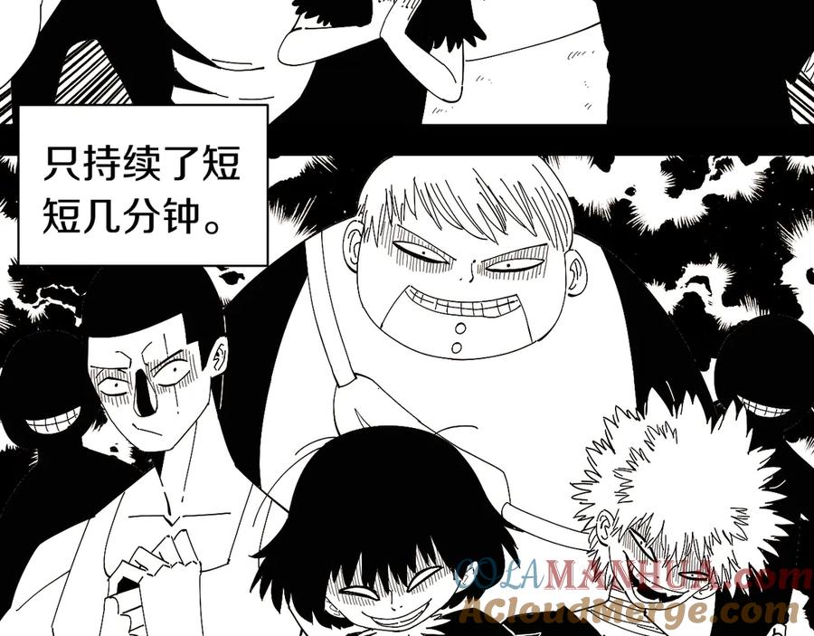 《桃与末世之书》第66话 赎罪的价码 第21页