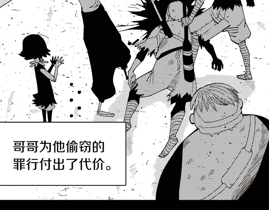 《桃与末世之书》第66话 赎罪的价码 第12页