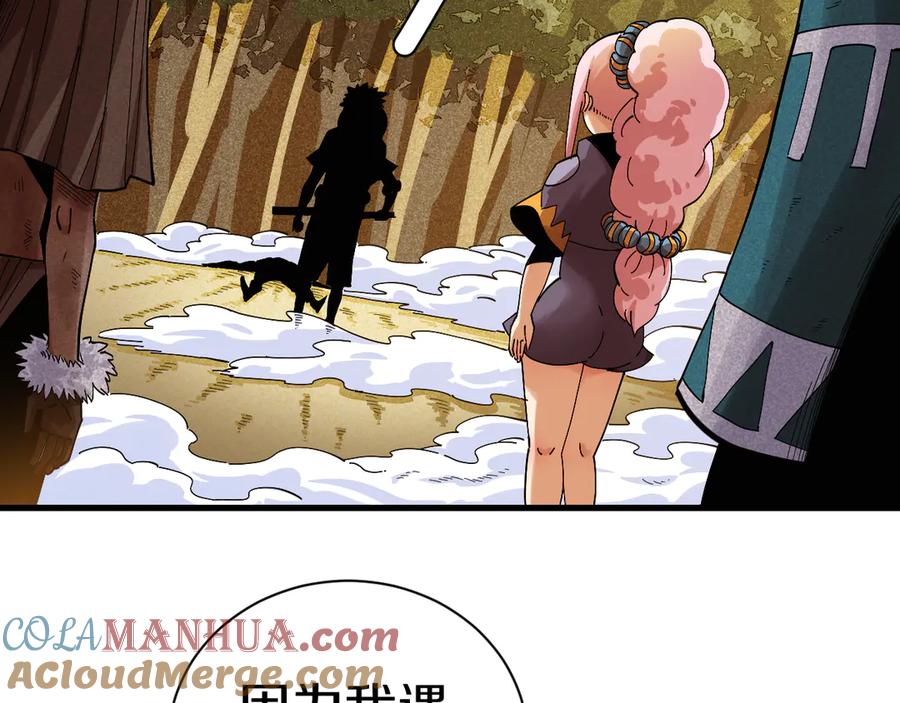 《桃与末世之书》第66话 赎罪的价码 第61页