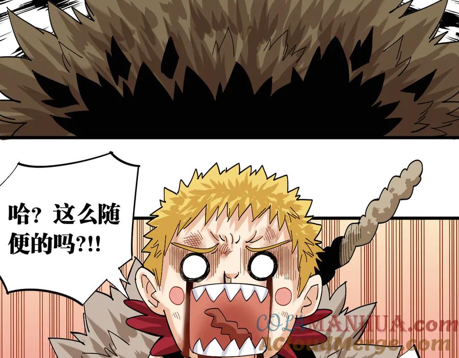 《桃与末世之书》第66话 赎罪的价码 第93页