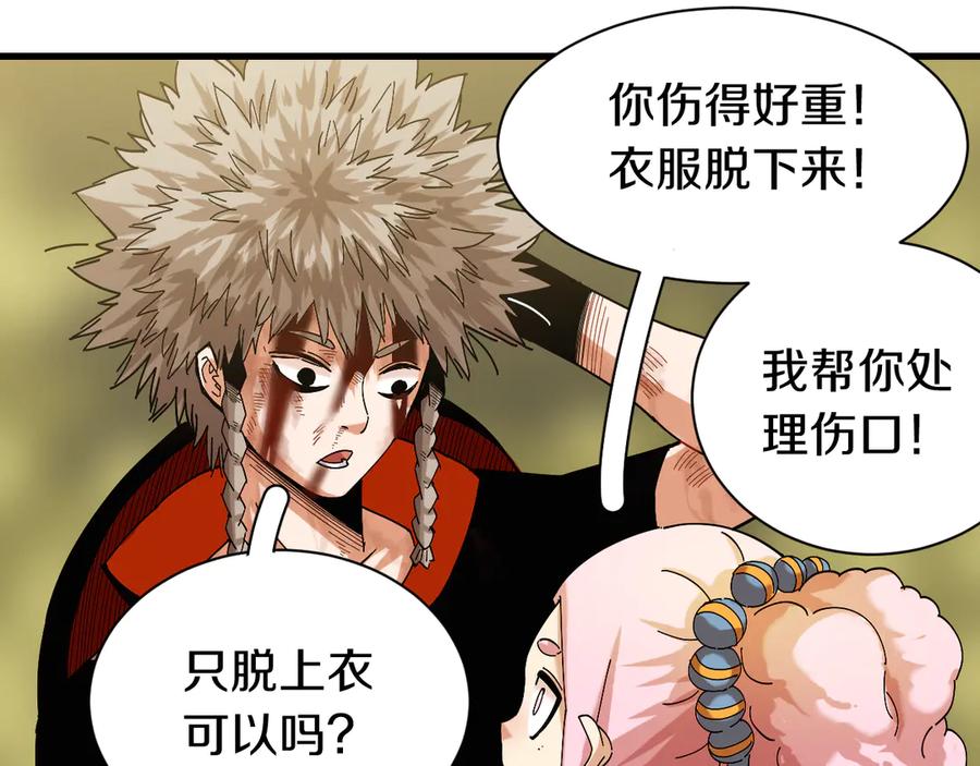 《桃与末世之书》第66话 赎罪的价码 第80页