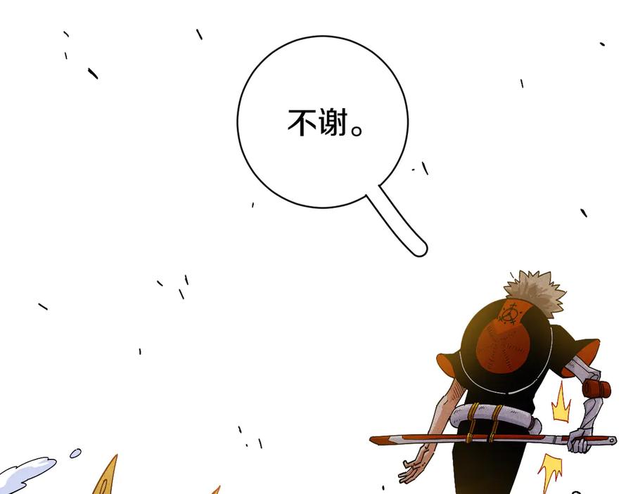 《桃与末世之书》第66话 赎罪的价码 第70页