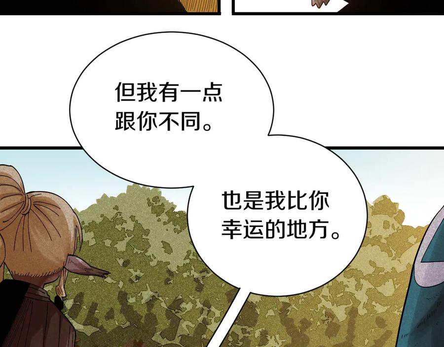 《桃与末世之书》第66话 赎罪的价码 第60页