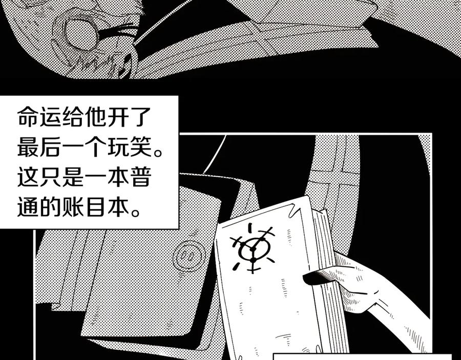 《桃与末世之书》第66话 赎罪的价码 第38页