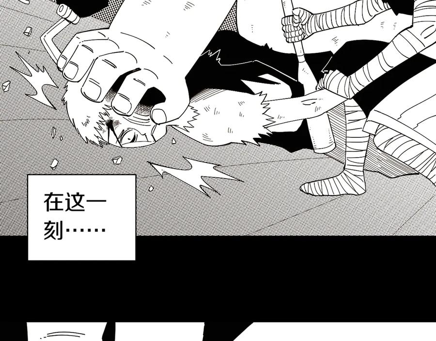 《桃与末世之书》第66话 赎罪的价码 第24页