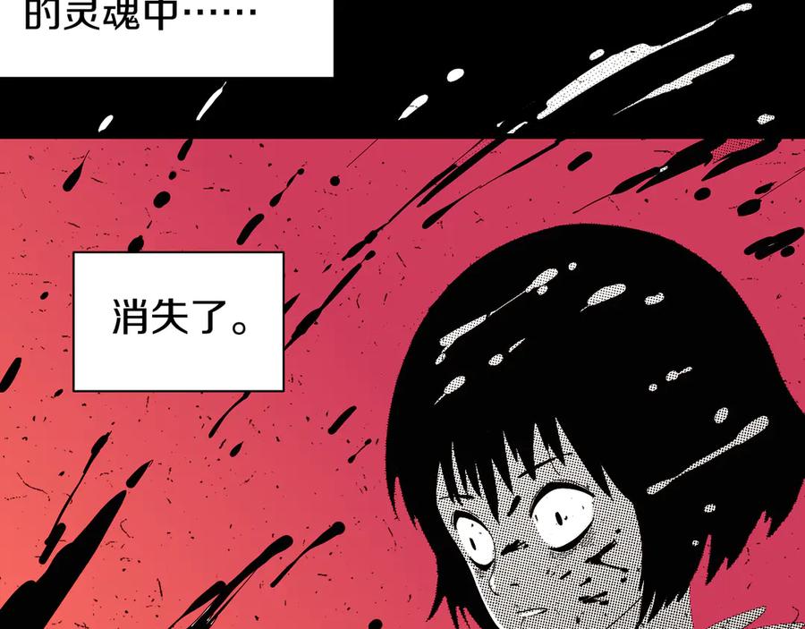 《桃与末世之书》第66话 赎罪的价码 第26页