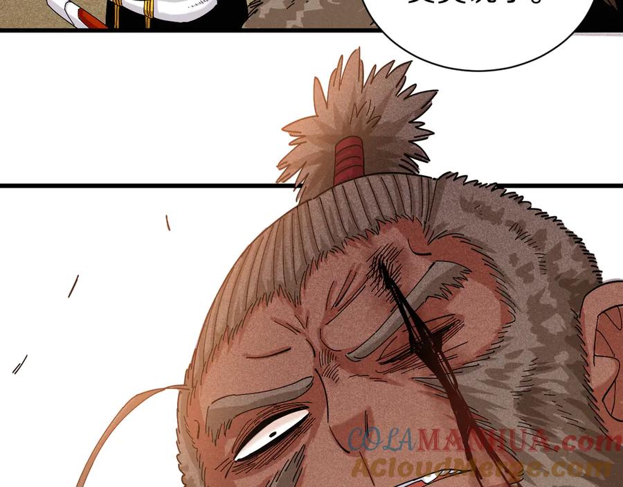 《桃与末世之书》第66话 赎罪的价码 第85页