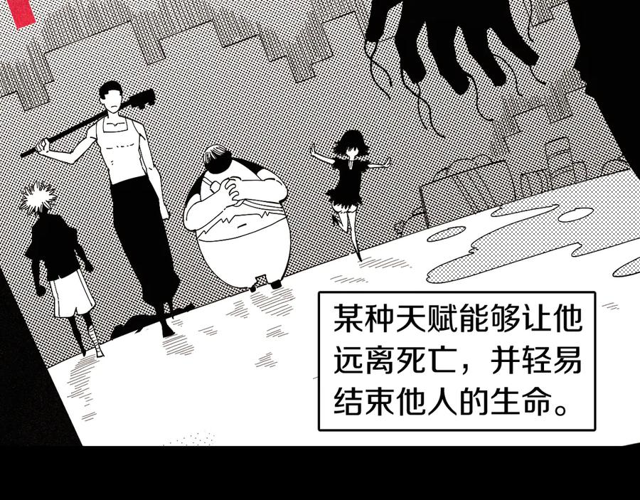《桃与末世之书》第66话 赎罪的价码 第15页