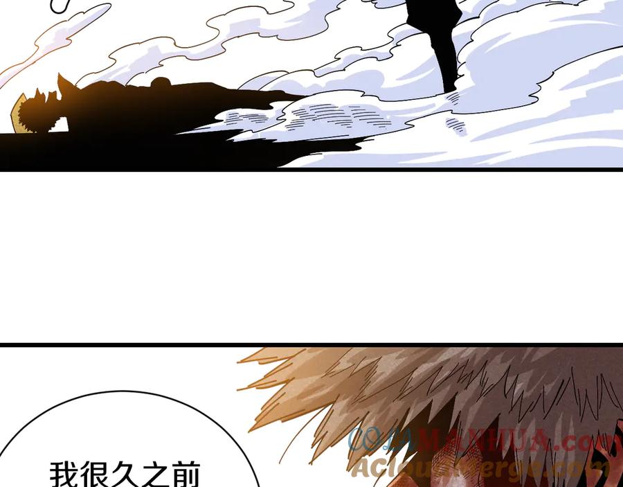 《桃与末世之书》第66话 赎罪的价码 第57页