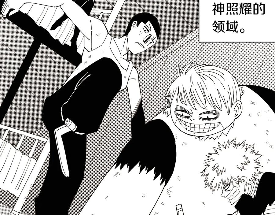 《桃与末世之书》第66话 赎罪的价码 第23页