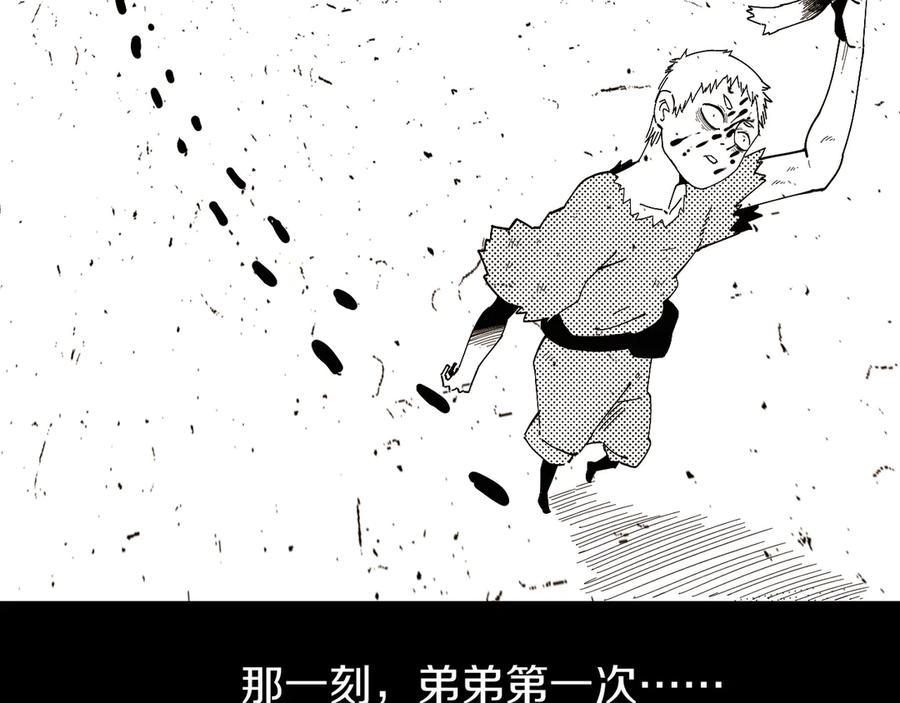 《桃与末世之书》第66话 赎罪的价码 第47页