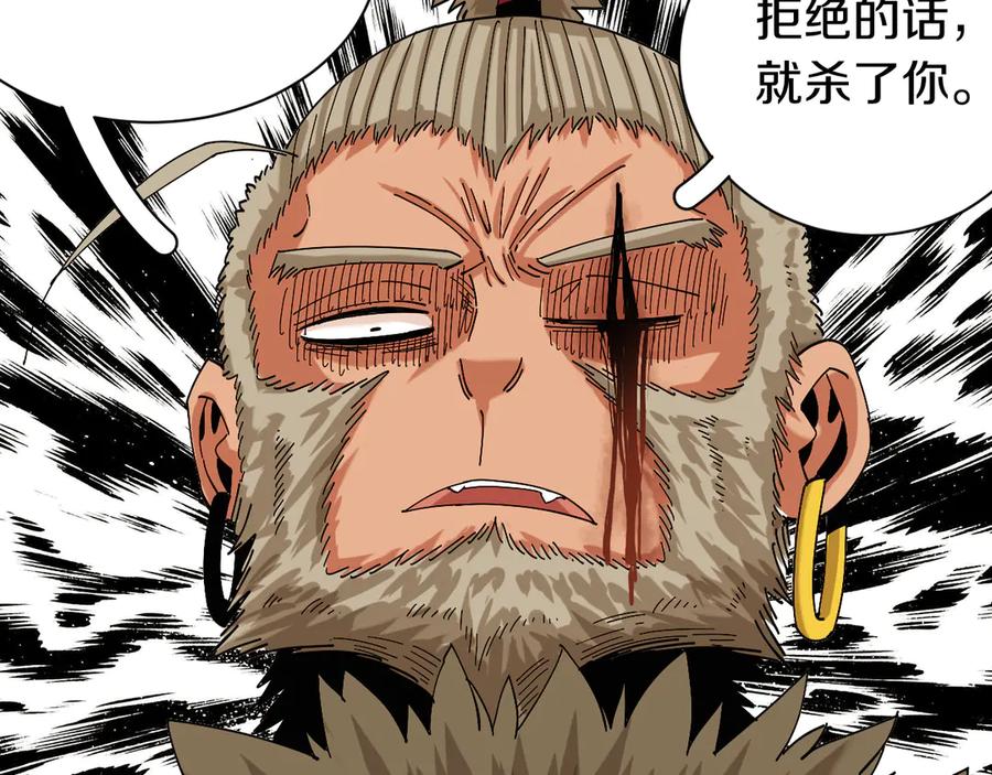 《桃与末世之书》第66话 赎罪的价码 第92页
