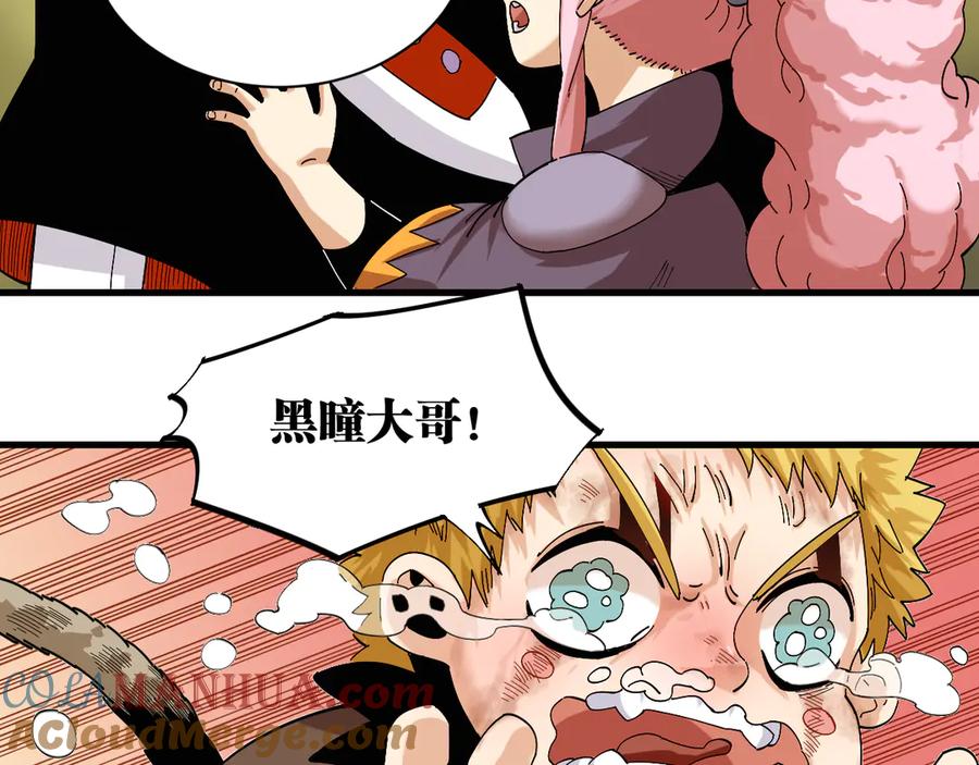 《桃与末世之书》第66话 赎罪的价码 第81页
