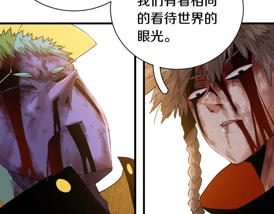 《桃与末世之书》第66话 赎罪的价码 第59页