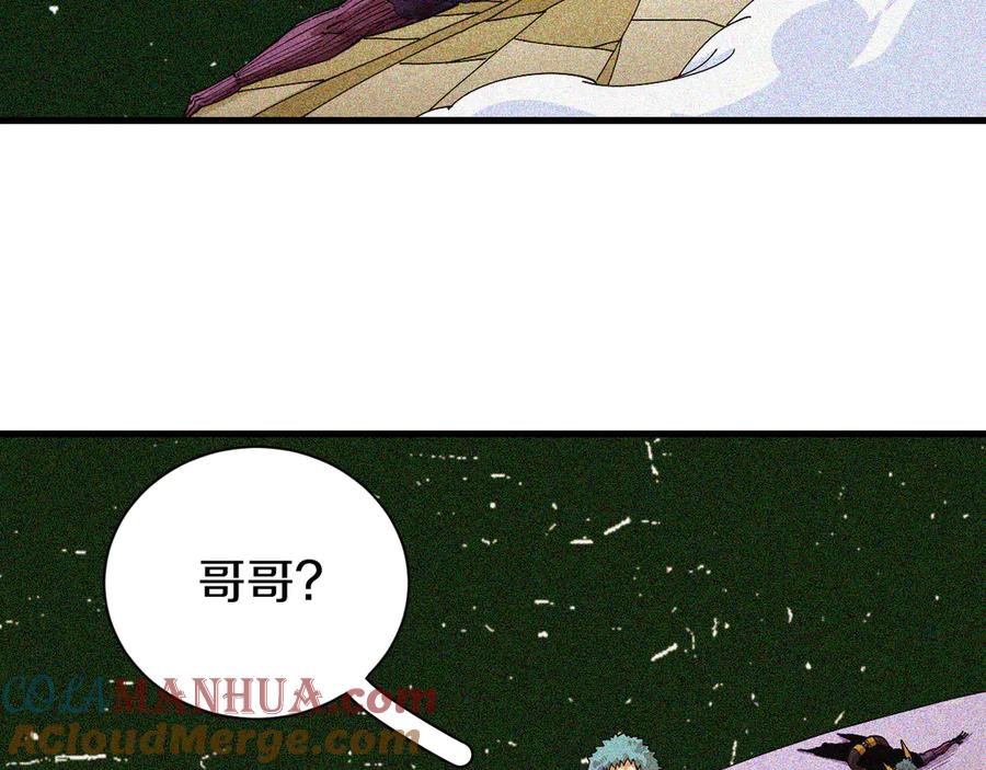 《桃与末世之书》第66话 赎罪的价码 第73页
