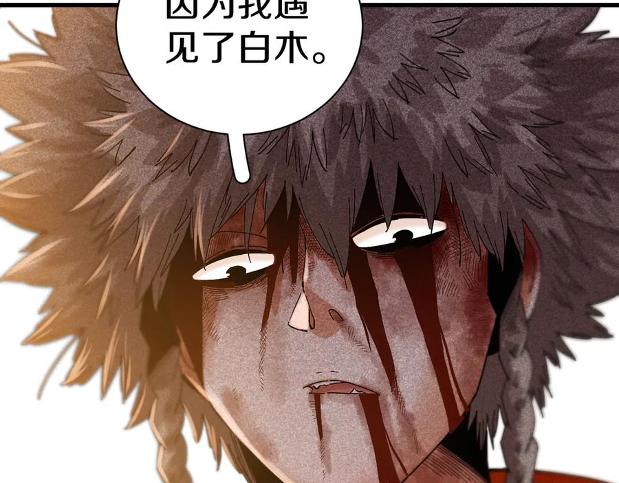 《桃与末世之书》第66话 赎罪的价码 第62页