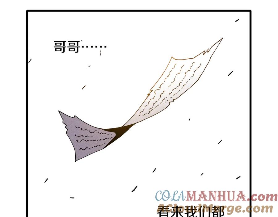 《桃与末世之书》第66话 赎罪的价码 第65页
