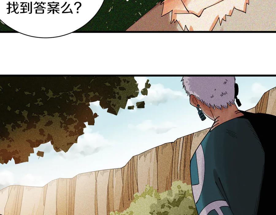 《桃与末世之书》第66话 赎罪的价码 第78页