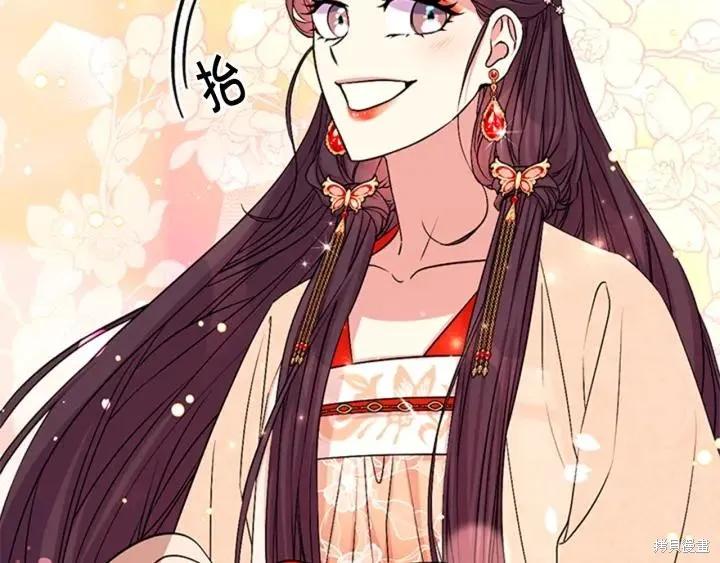 《异世界的野蛮皇后》第70话 第107页