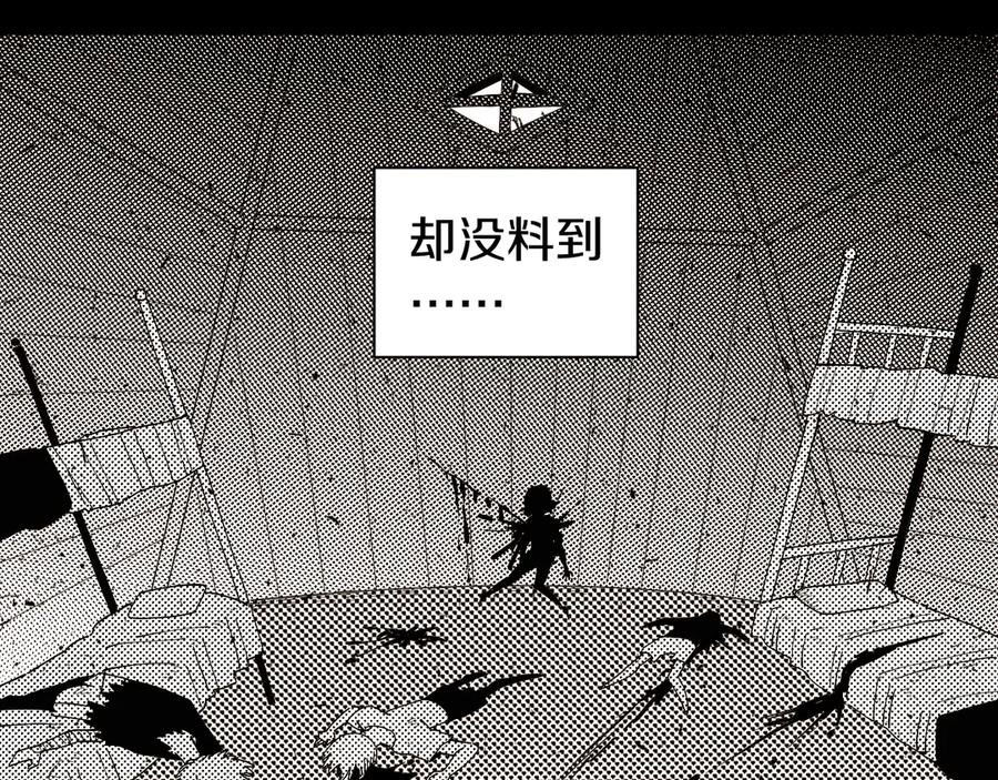 《桃与末世之书》第66话 赎罪的价码 第30页