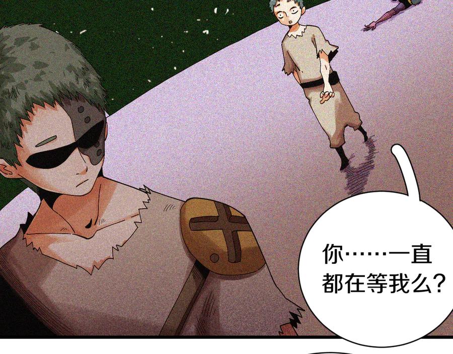 《桃与末世之书》第66话 赎罪的价码 第74页