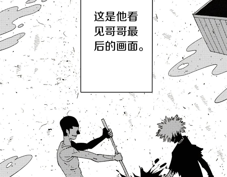《桃与末世之书》第66话 赎罪的价码 第11页