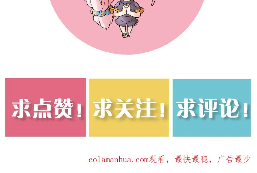 《桃与末世之书》第66话 赎罪的价码 第108页