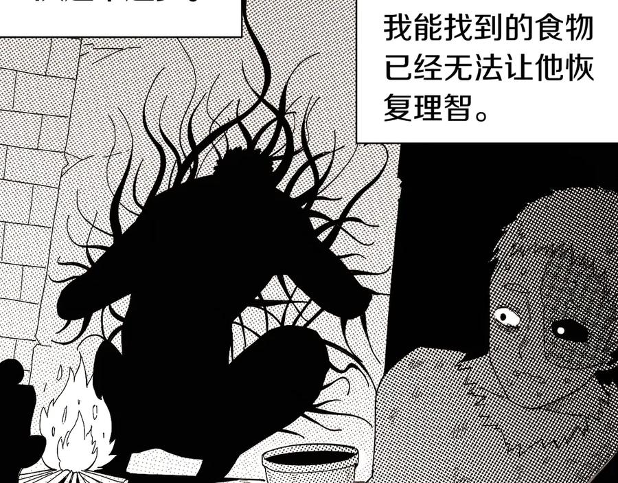 《桃与末世之书》第66话 赎罪的价码 第42页