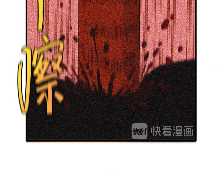 《桃与末世之书》第66话 赎罪的价码 第68页