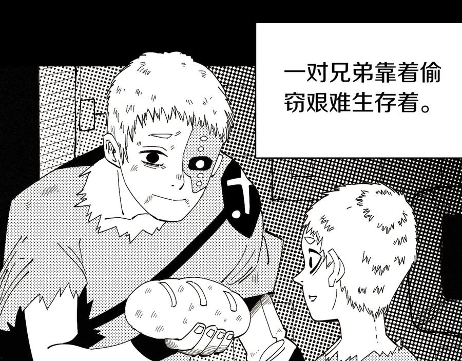 《桃与末世之书》第66话 赎罪的价码 第7页