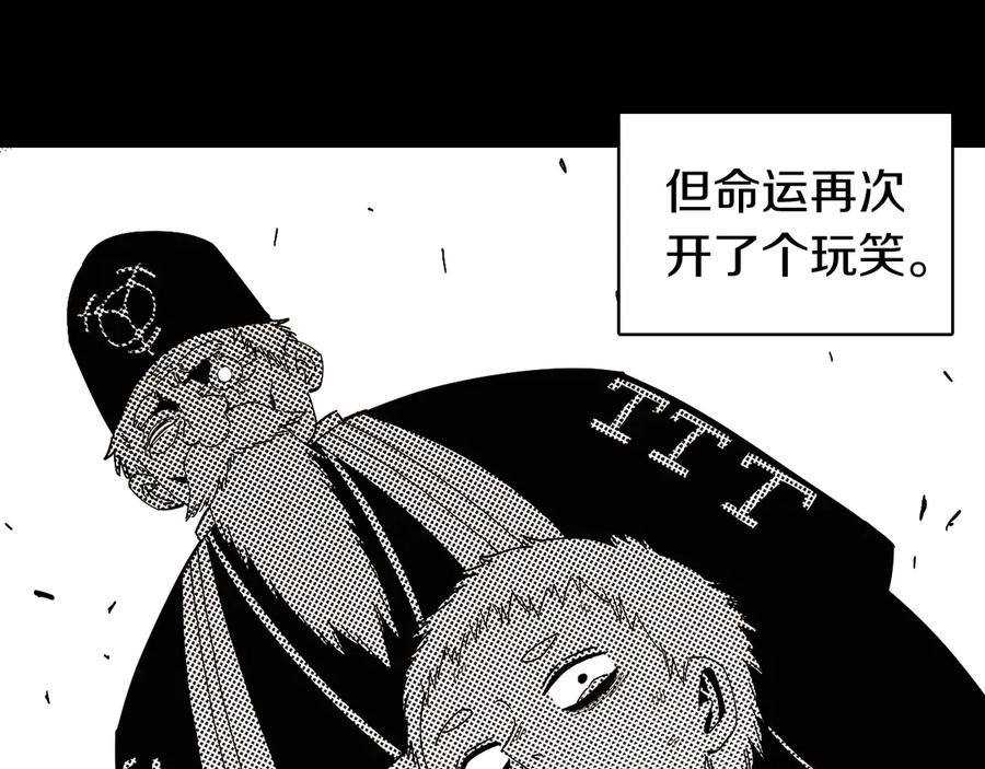 《桃与末世之书》第66话 赎罪的价码 第16页