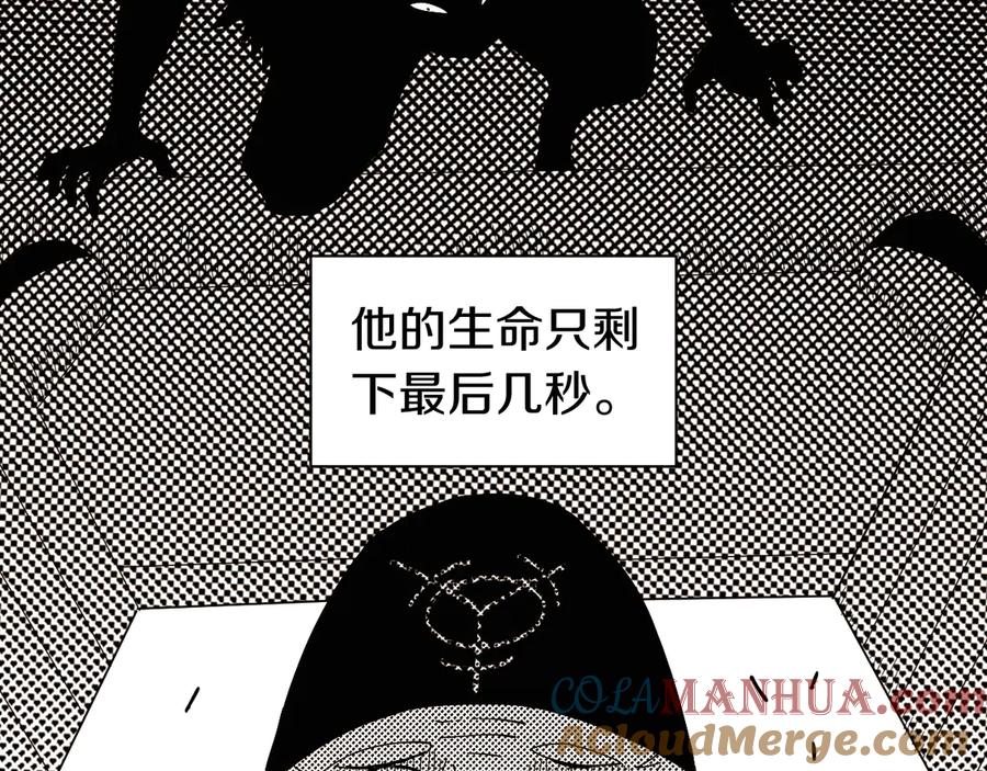 《桃与末世之书》第66话 赎罪的价码 第33页