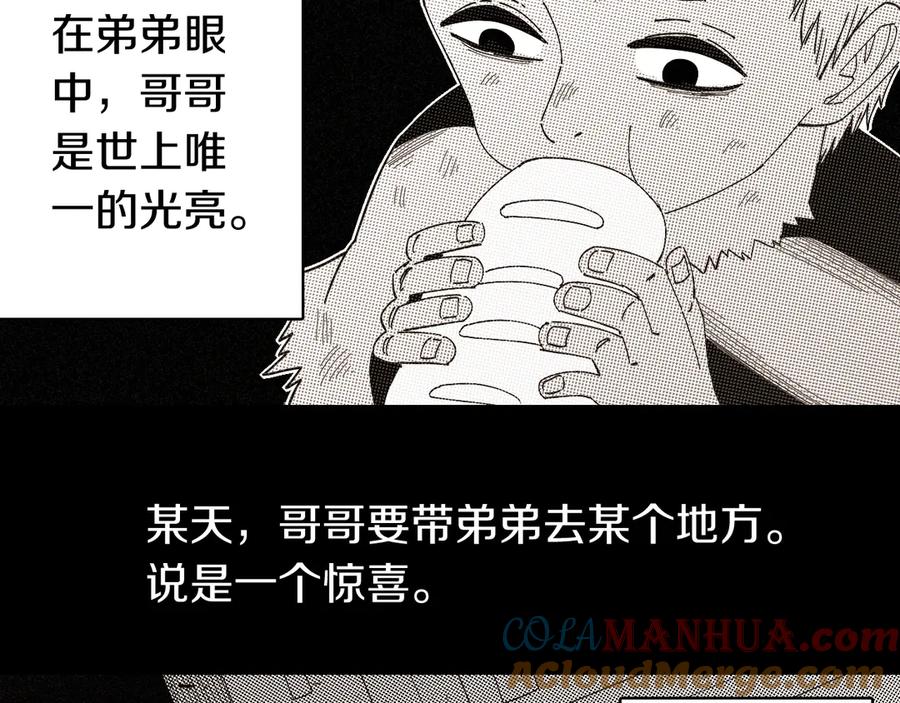 《桃与末世之书》第66话 赎罪的价码 第9页