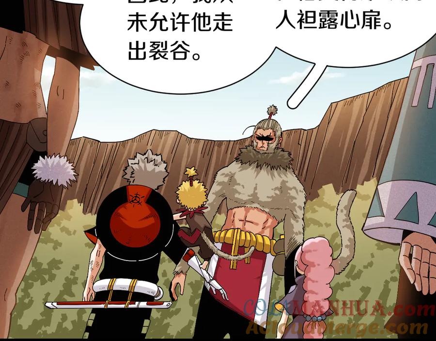 《桃与末世之书》第66话 赎罪的价码 第89页