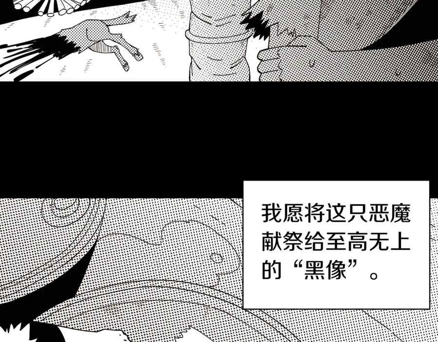 《桃与末世之书》第66话 赎罪的价码 第43页